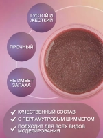 Гель для наращивания и моделирования ногтей