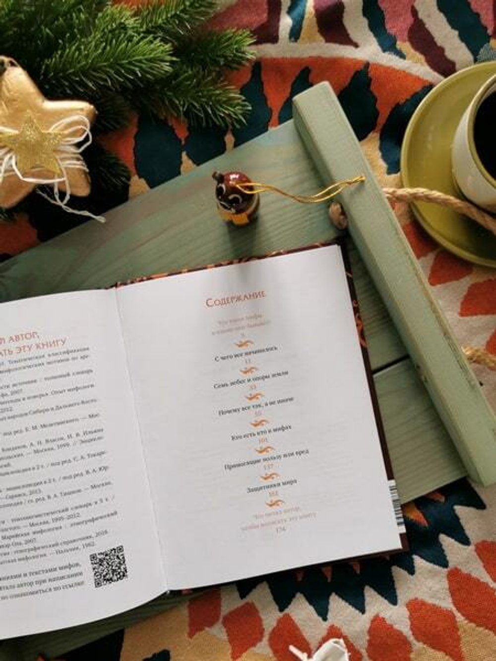 Мифы народов России для детей