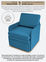Кресло-кровать "Миник" с подлокотниками