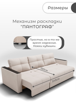 Диван Лофт-2