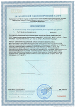Церлутен N20 (БАД)