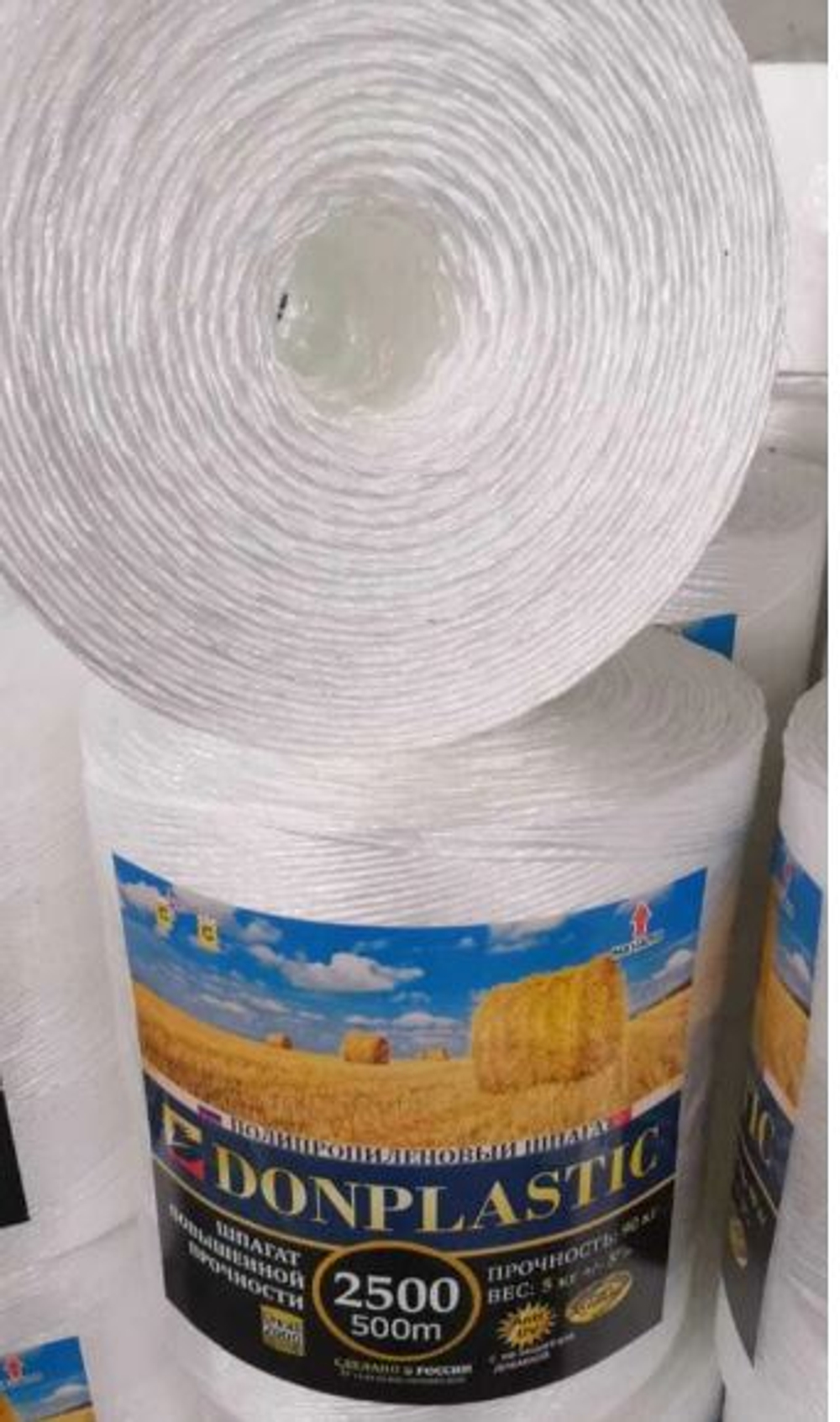 Шпагат полипропиленовый белый "DONPLASTIC" 2000 текс, 5кг. (1/2шт)