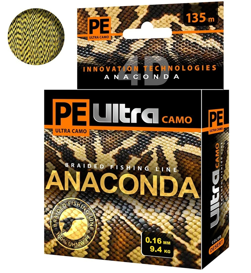 Плетеный шнур для рыбалки AQUA PE Ultra ANACONDA CAMO Desert