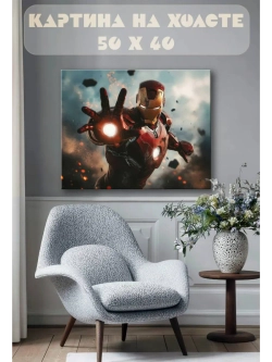 Картина на стену 40 X 50 Железный человек
