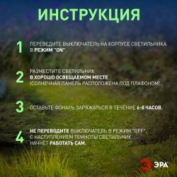 Светильник уличный ЭРА ERASF22-60 на солнечной батарее садовый Сакура 32 см