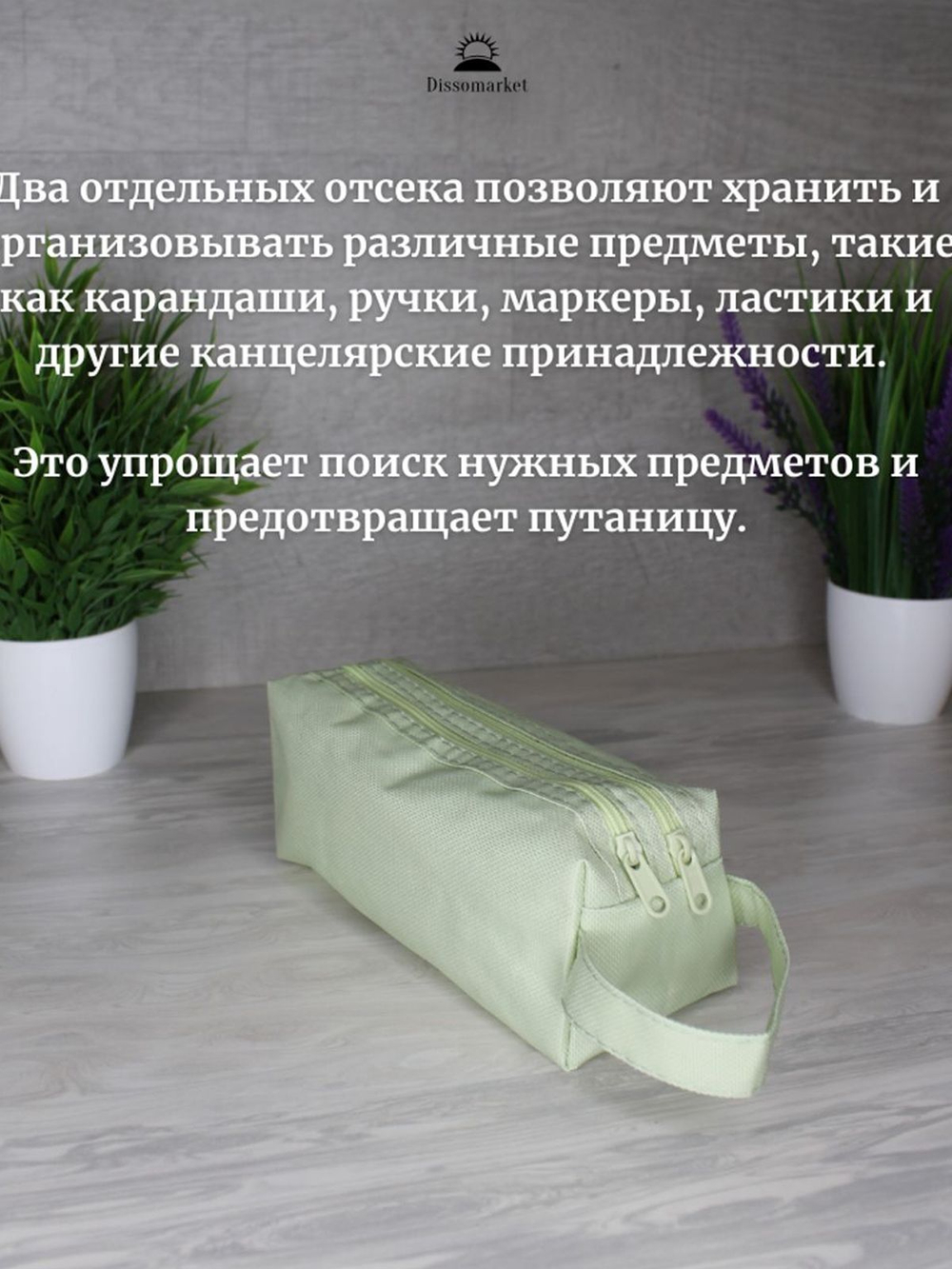 Пенал текстильный 2 молнии Зеленый Т31-540