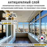 Бронировочная пленка по классу защиты Р4А 600 мкм (А3)