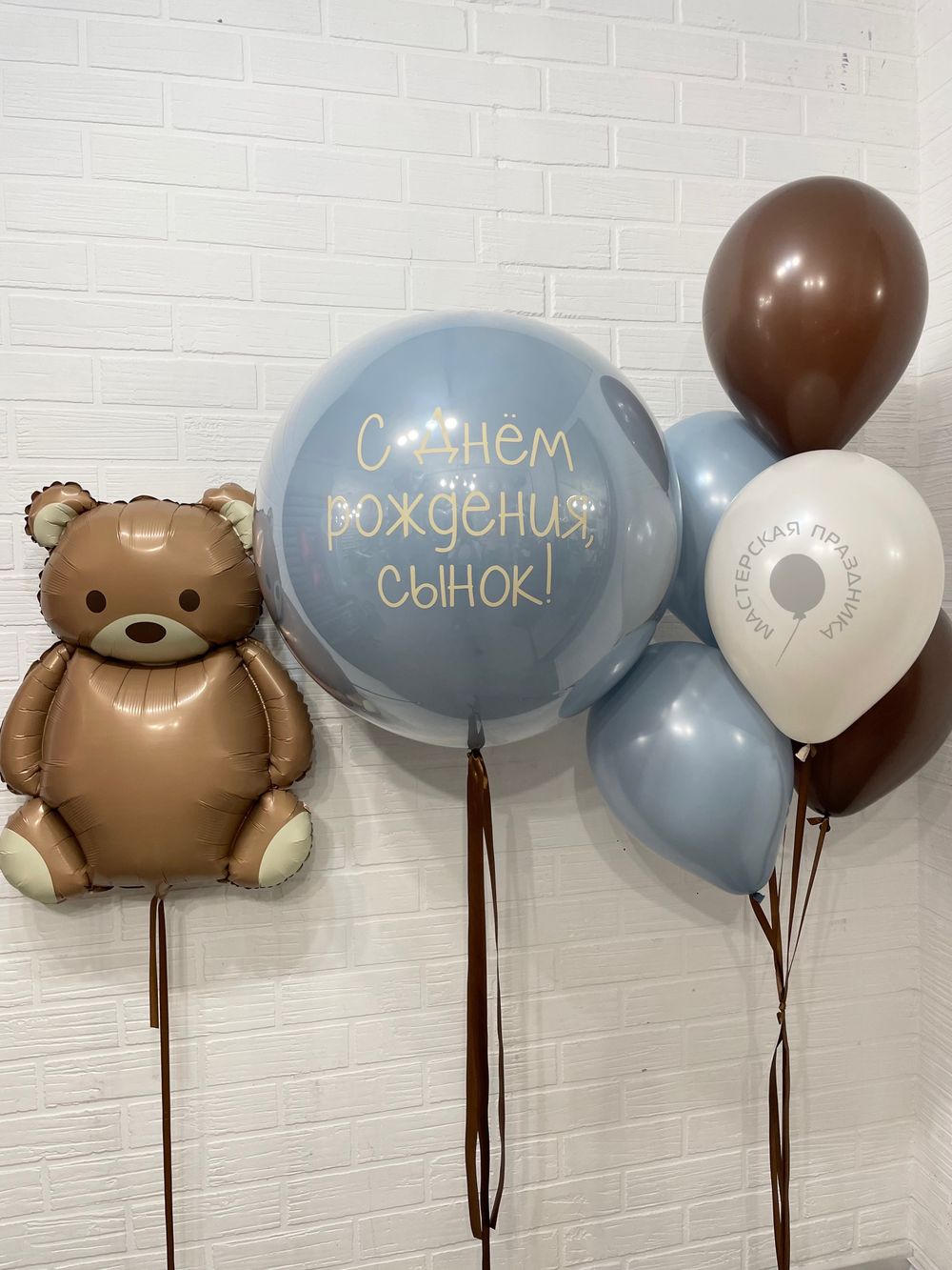 Воздушные шары для мальчика №8943  Изображение2