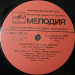 Форум / Белая Ночь (LP)