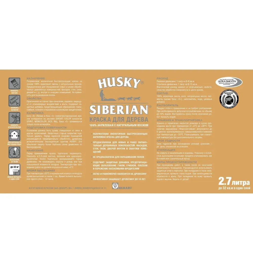 Краска для дерева акриловая полуматовая, HUSKY SIBERIAN, 2.7л, Графитовый (RAL7024) / с натуральным воском, для наружных и внутренних работ