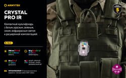 Фонарь Armytek Crystal Pro IR Grey [F10201GIR]