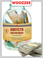 Наклейка на банку "Капуста консервированная высший сорт"
