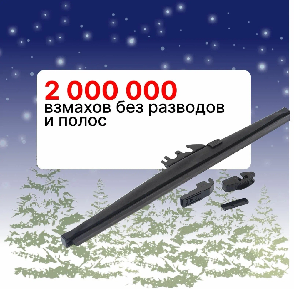 Щетки стеклоочистителя alca