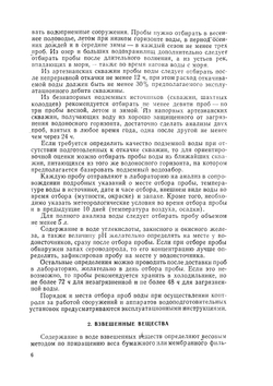 Очистка природных вод | В. А. Клячко