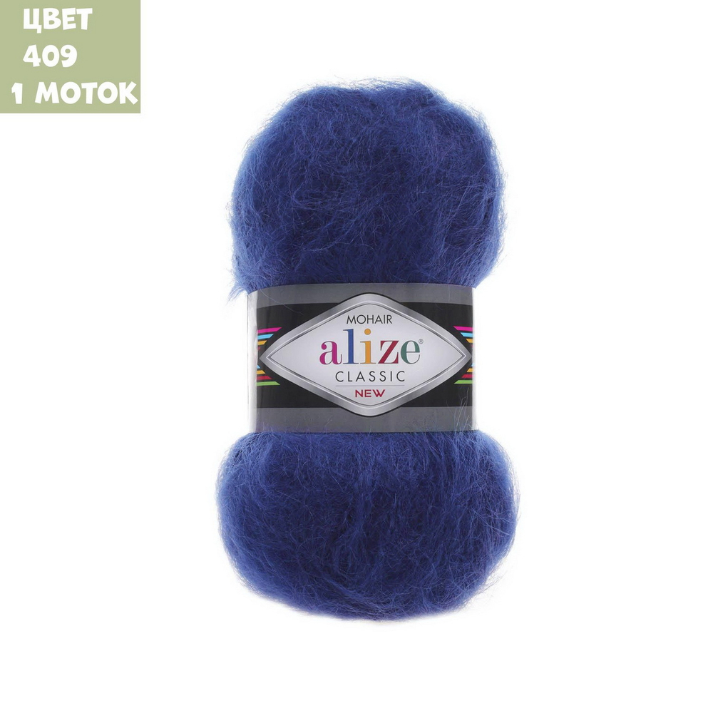 Mohair classic new (alize)