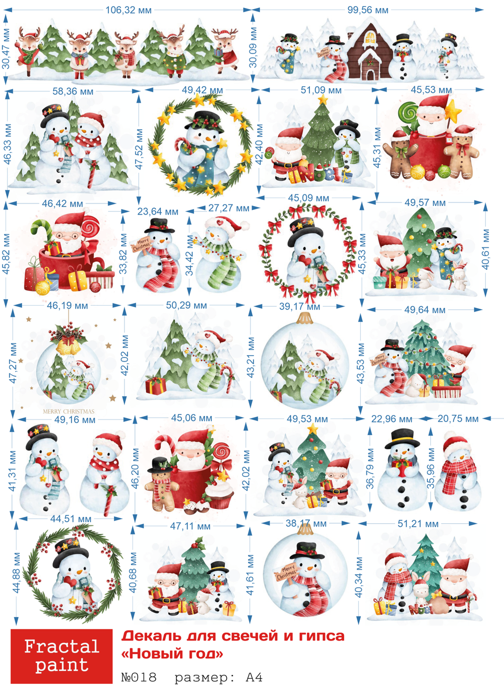 Трансфер переводной - декаль для свечей и гипса новый год 018