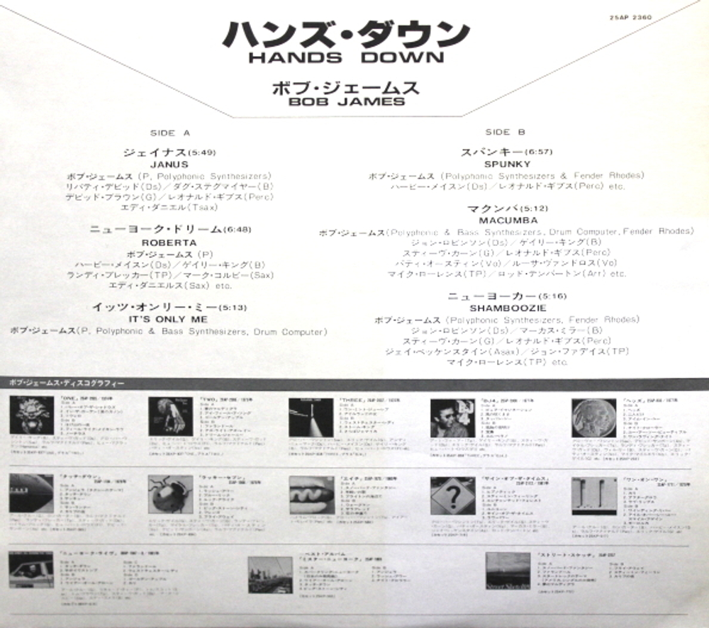 Bob James / Hands Down (LP)
