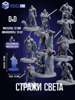 Стражи Света Миниатюры 10 шт. Dnd