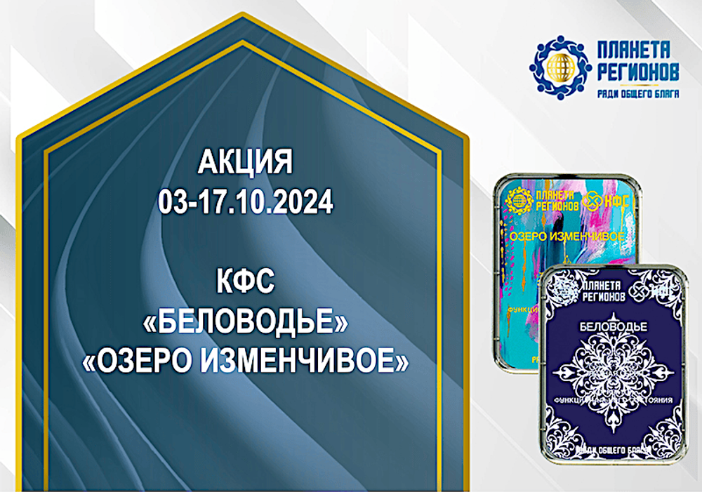 КФС «ОЗЕРО ИЗМЕНЧИВОЕ» 8 элементов / «VARIABLE LAKE» / 8 elements