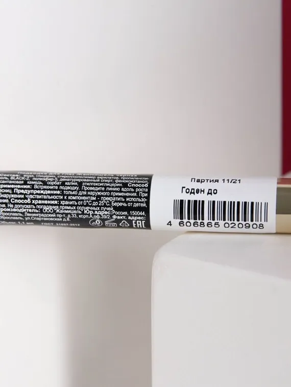 Подводка-фломастер для глаз, SUN for day, 1.1 гр