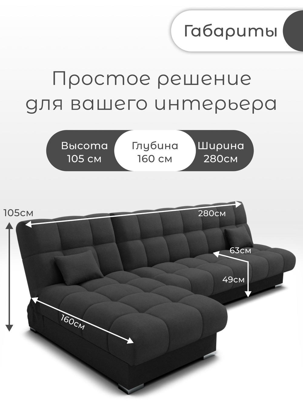 Диван Фиеста-2