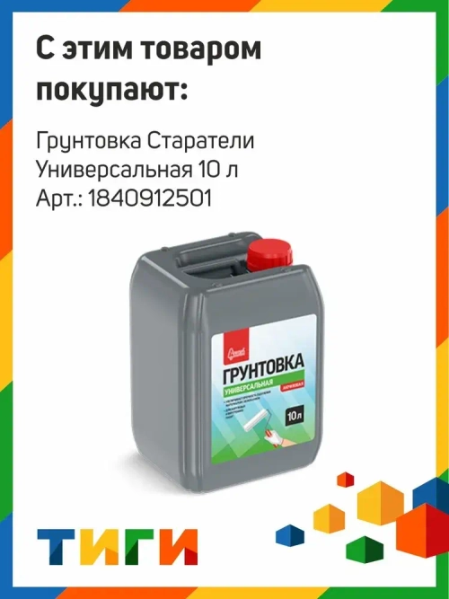 Старатели Штукатурка 30 кг