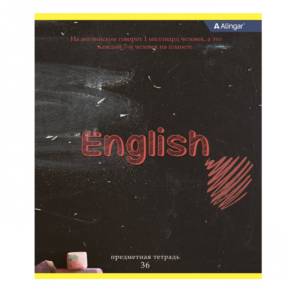 Комплект предметных тетрадей А5 36л., 10 предметов, со справочным материалом, скрепка, мелованный картон (стандарт), блок офсет, Alingar "Chalk board"