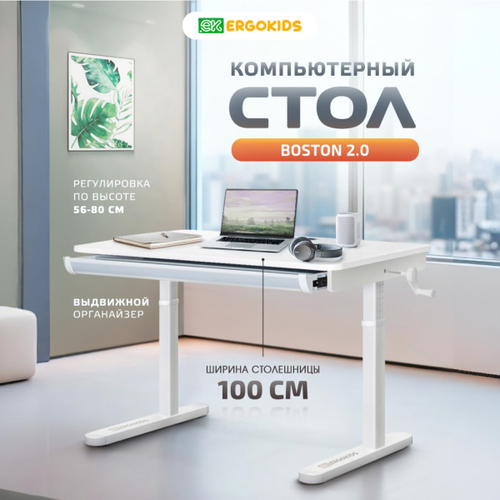 Стол компьютерный Ergokids Boston 2.0