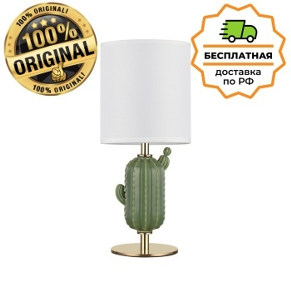Настольная лампа Odeon Light 5425/1TA CACTUS