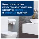 Бумага туалетная TORK PREMIUM, спайка 8 рулонов по 15 метров (Система T4) 3-слойная, белая.