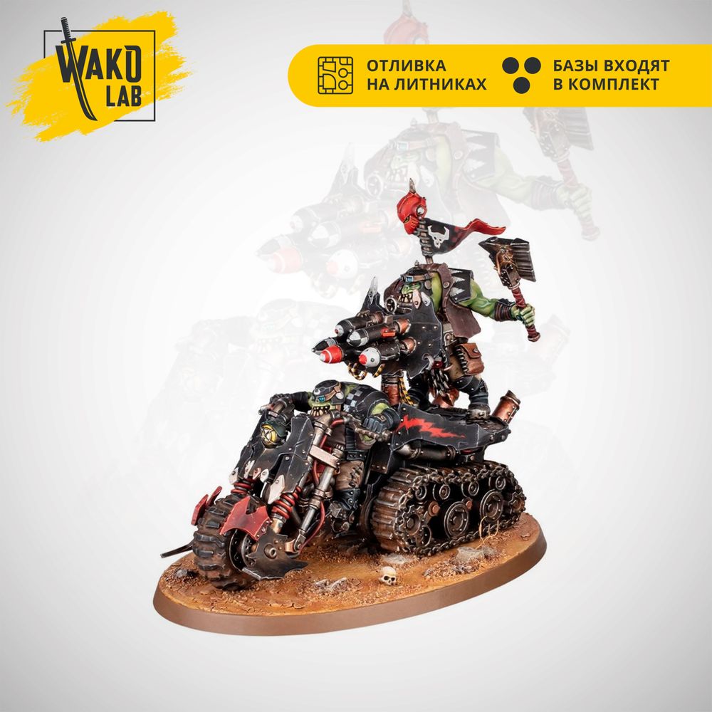 (Предзаказ) Armageddon Wartrakk