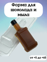 Форма пластиковая Бутылка виски