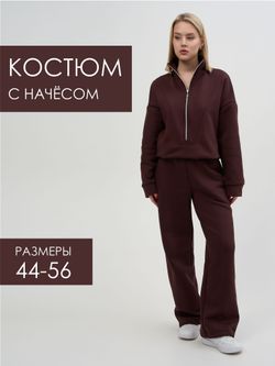 С-1518-1 Костюм спортивный теплый