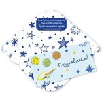 Конверт для денег стандарт «Поздравляем - Космос»