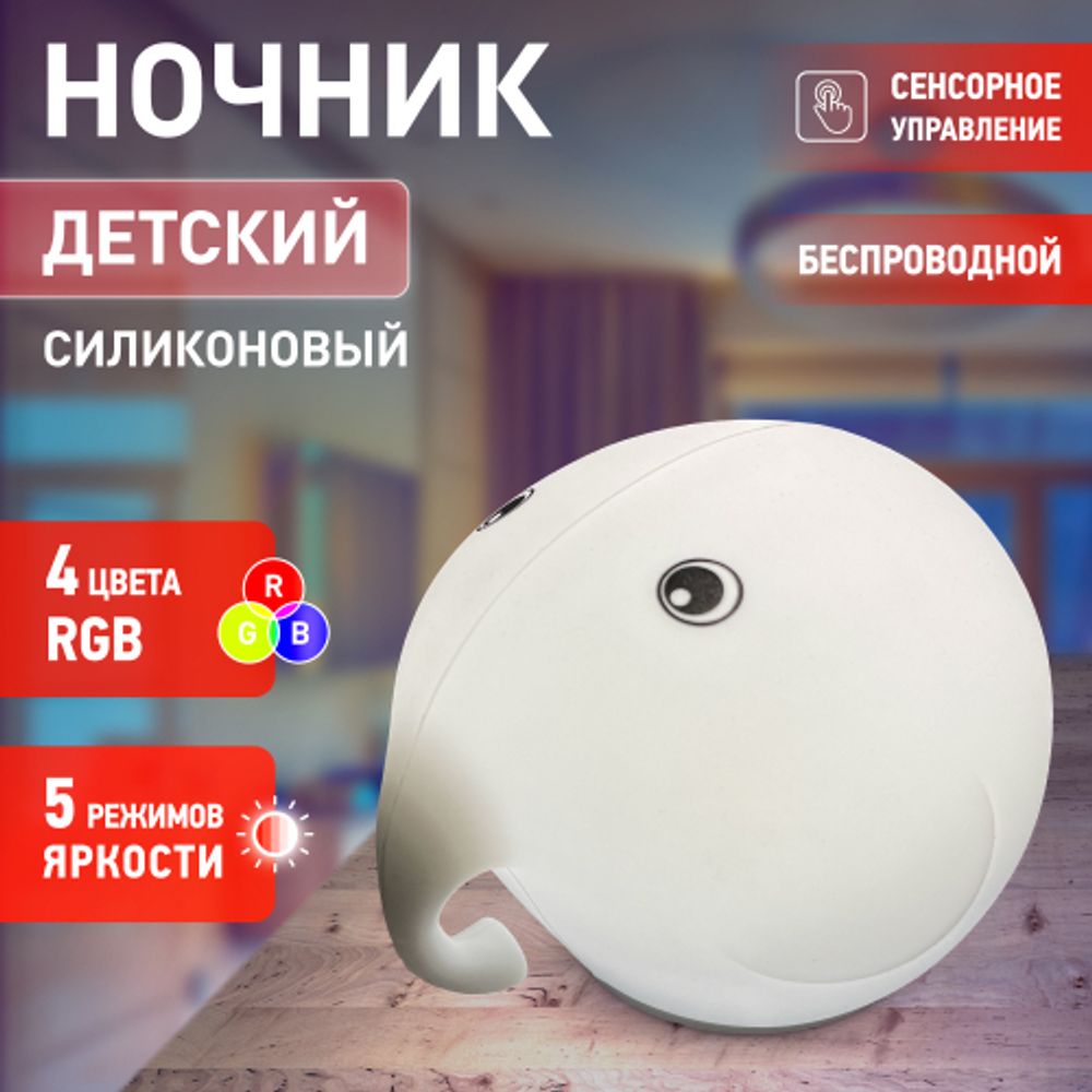 Ночник - светильник светодиодный ЭРА NLED-418-2W-W аккумуляторный мягкий силиконовый белый | Ночники