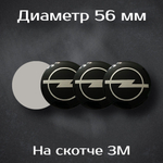 Наклейки на колесные диски с логотипом Bmw Alpina / Бмв Альпина. Диаметр 56 мм. Комплект из 4 наклеек.