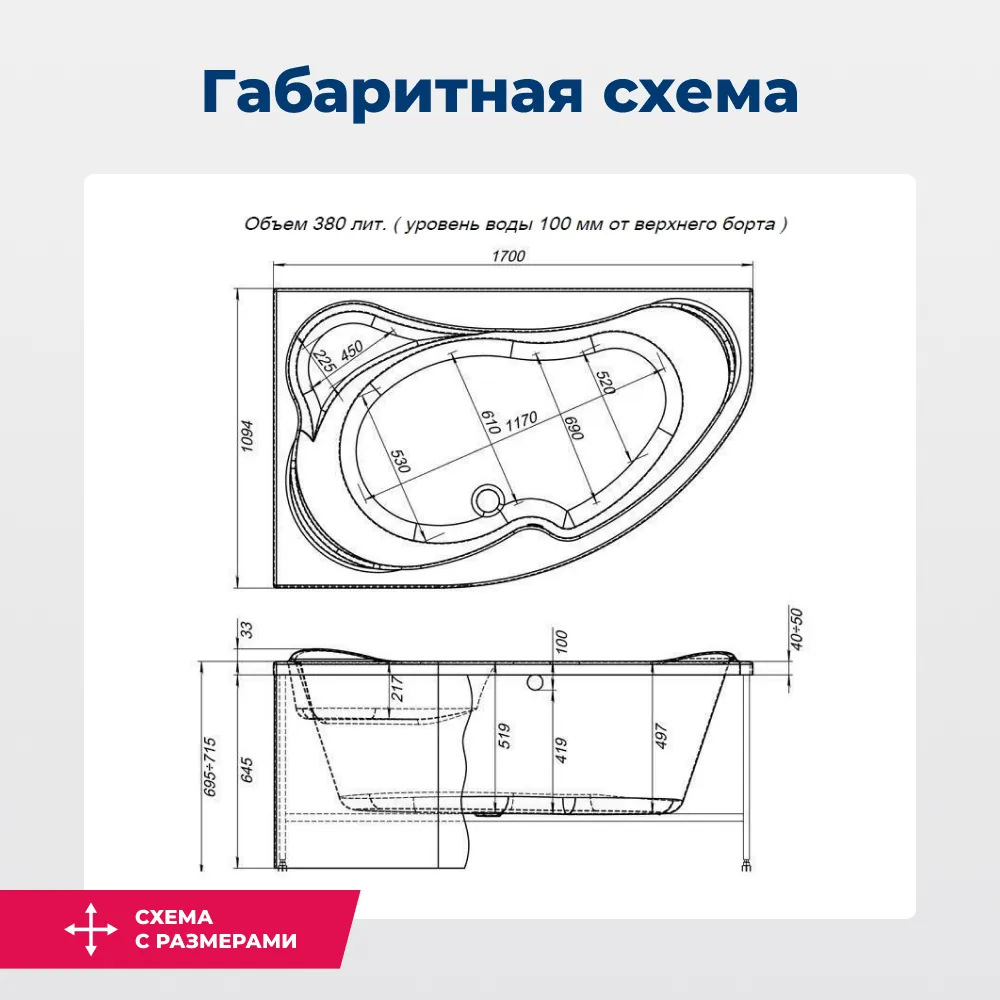 Акриловая ванна Aquanet Capri 170x110 L (с каркасом)