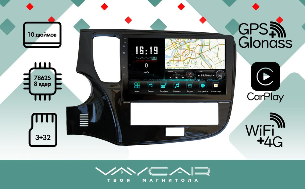 Магнитола для Mitsubishi Outlander 3 2019-2022 (прямоугольный климат) - Vaycar VA47-2005 на Android 13, 8-ядер, 4G SIM-слот
