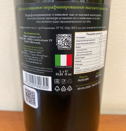 Оливковое масло CENTONZE Case Di Latomie Reserva, Extra Virgin 1L Италия