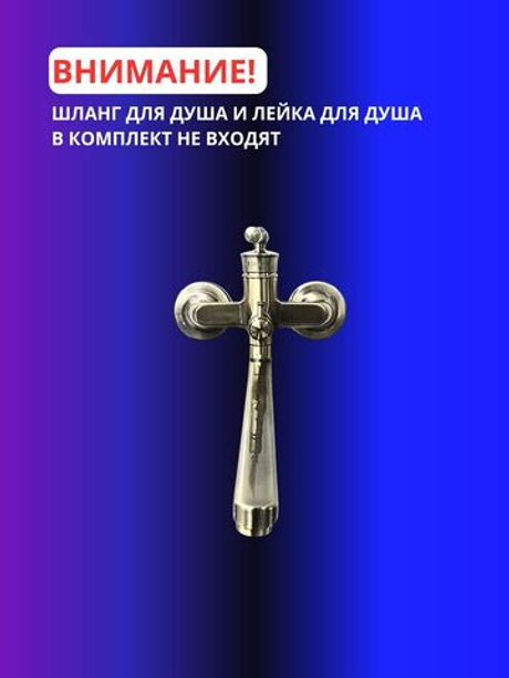 Смеситель для ванны Oute T10723Q бронза