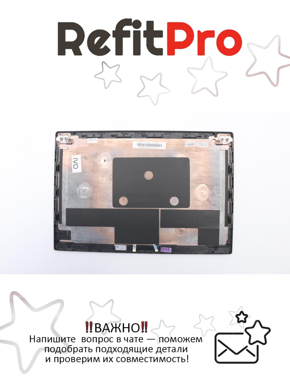 Крышка матрицы для ноутбука Lenovo ThinkPad X270 , черная (01LV734), оригинал