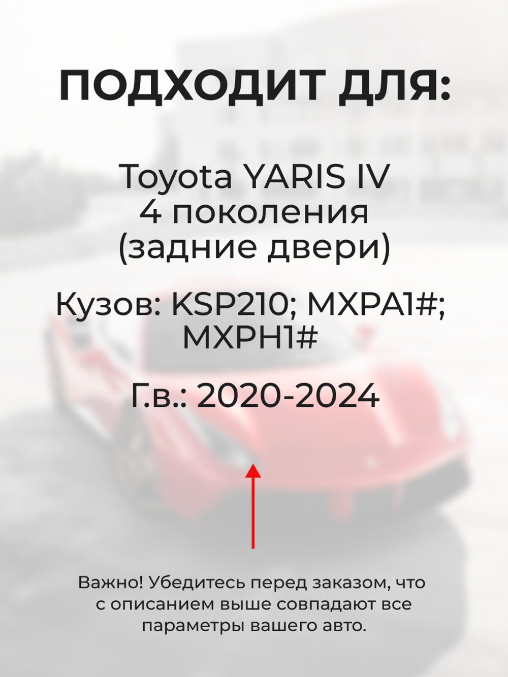 Ремкомплект (втулки) петель задних дверей Toyota YARIS (IV) [Кузов: KSP210, MXPA1#, MXPH1#] (4 петли, RPD9-4) 2020-2024