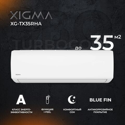 Сплит-система Xigma Turbocool XG-TX35RHA, для помещения до 35 кв.м.