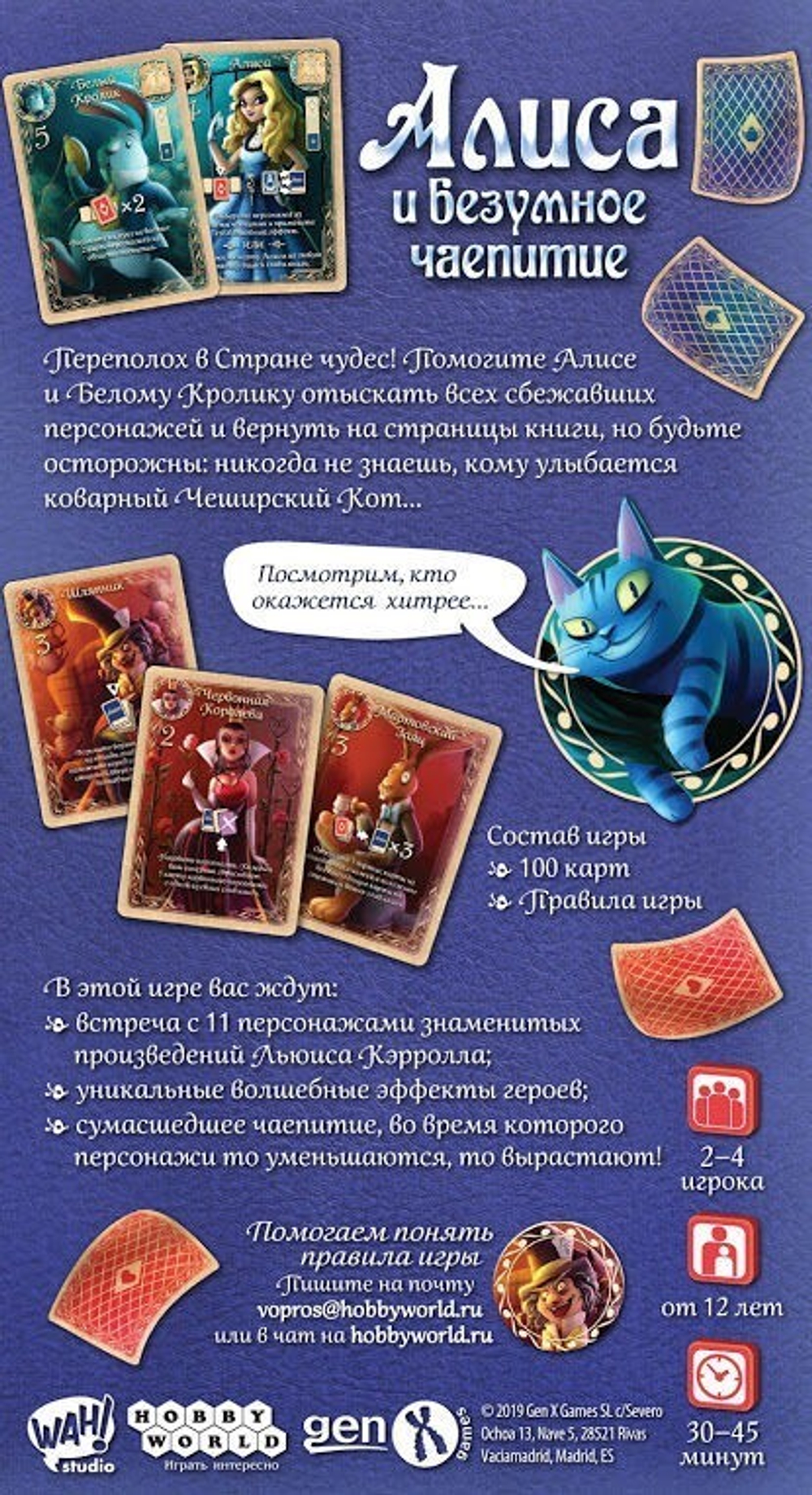 Настольная игра 