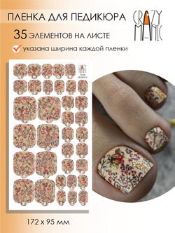 Пленка для педикюра Crazy Manic floral dance p