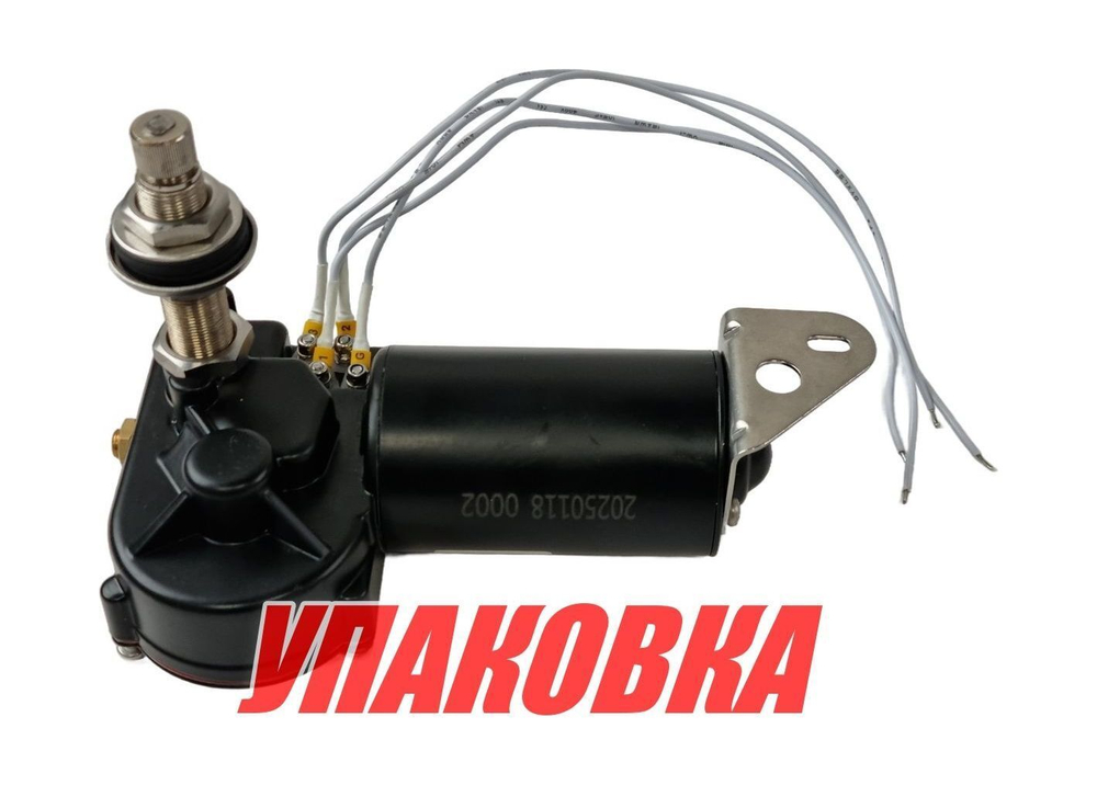 Электропривод стеклоочистителя 12 В (ось 2) Marine Rocket (упаковка из 10 шт.)