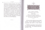 О вере. Избранные изречения святых отцов