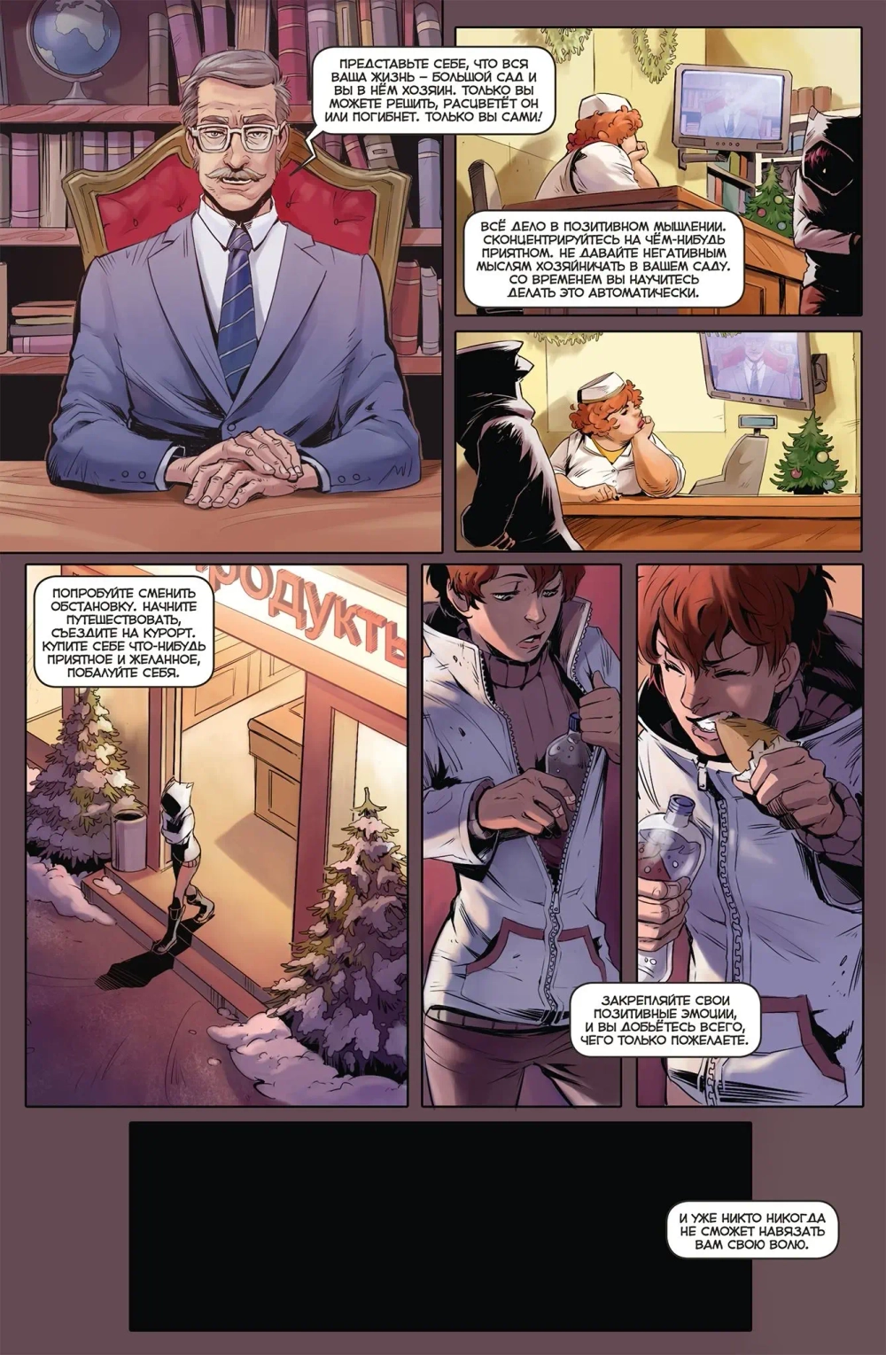 БЕСОБОЙ №28