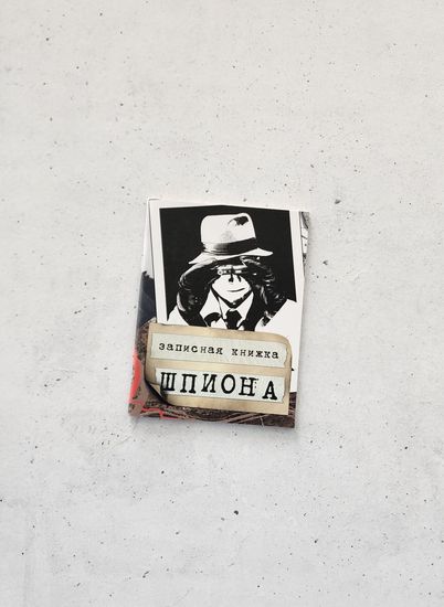 Блокнот А6 "Комсомольский билет", 1 шт.