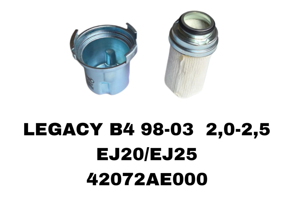 Фильтры Топливные LEGACY B4 98-